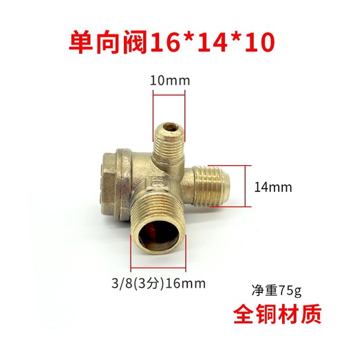 Air compressor pure copper one-way valve oil-free machine direct-connected machine copper check valve radiator check valve 16*14*10