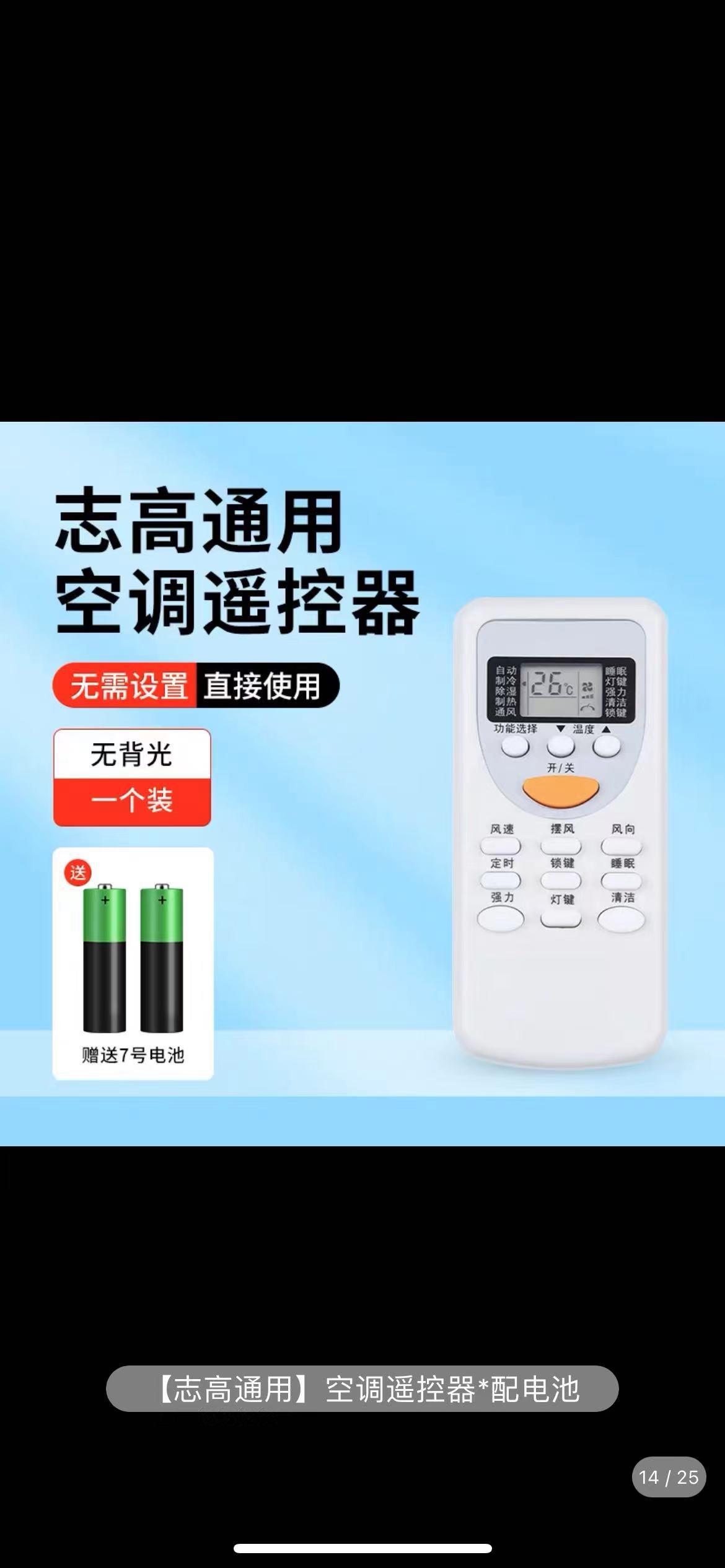 오래된 Zhigao 만능에 적합