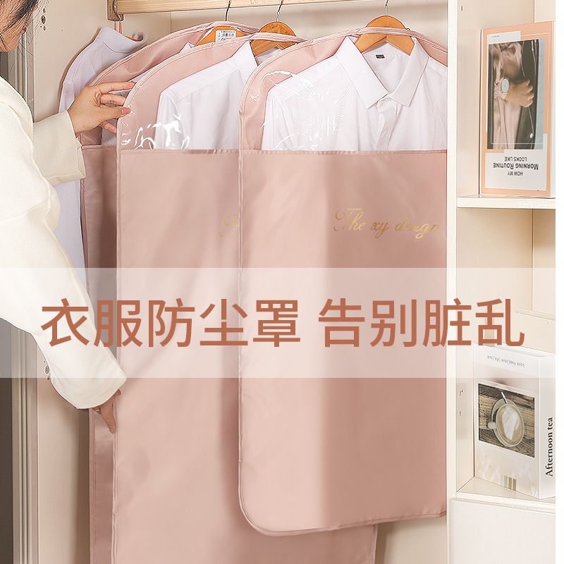 dust cover for laundry