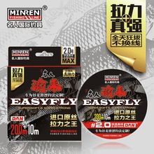 名人国际渝来谷麦钓线滑漂钓法鱼线耐磨强拉力柔软切水快恢复性好