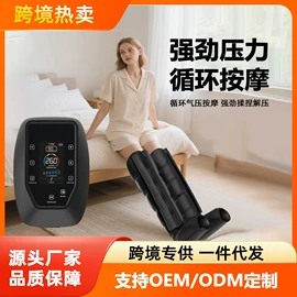 其他按摩器材;按摩足疗机;电动美腿仪