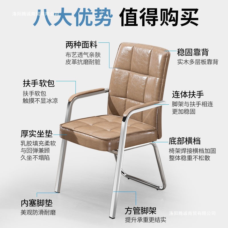オフィス椅子手すり背もたれ椅子職員仕事会議室棋牌麻将椅子家庭用パソコン椅子丈夫