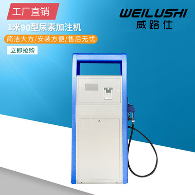 urea Filling machine WeChat Car urea Credit card vertical Stations explosion-proof Integrated machine move