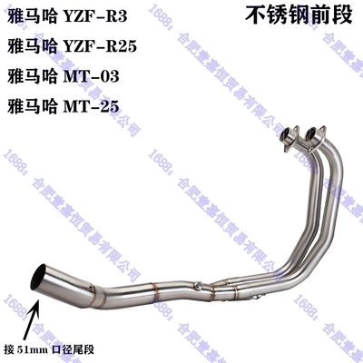 Motorcycle exhaust pipe Stainless Steel Front Section R3 - r3-stainless-steel-front-section