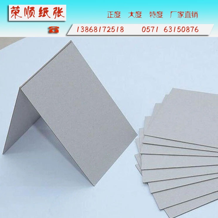 生产供应 A级250g灰卡纸 双灰纸板 礼盒包装裱双灰板