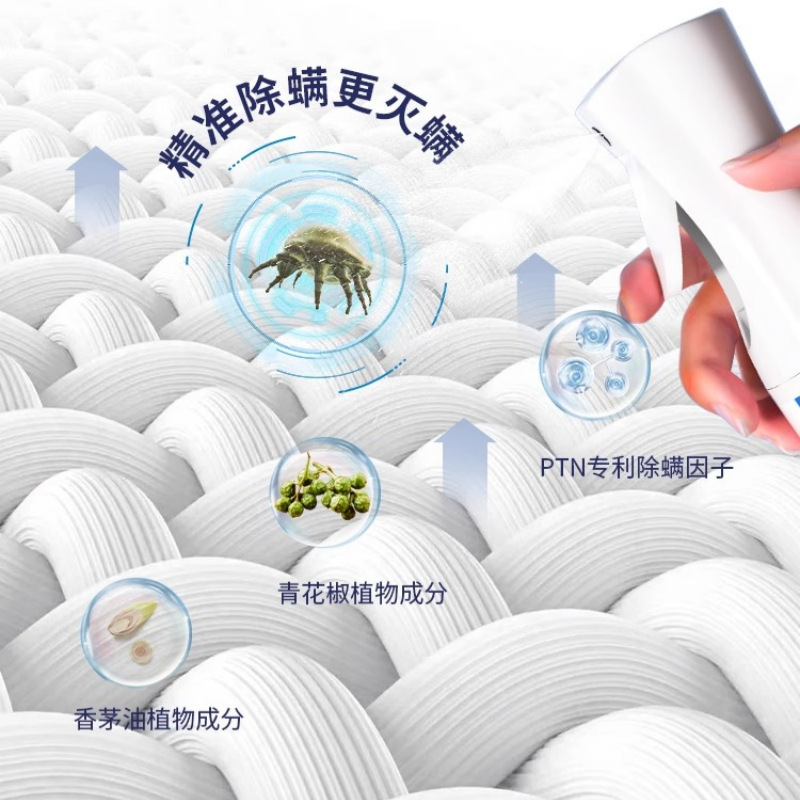 床上去螨虫除螨喷雾消毒抑菌剂可家用学生宿舍专用代发|undefined
