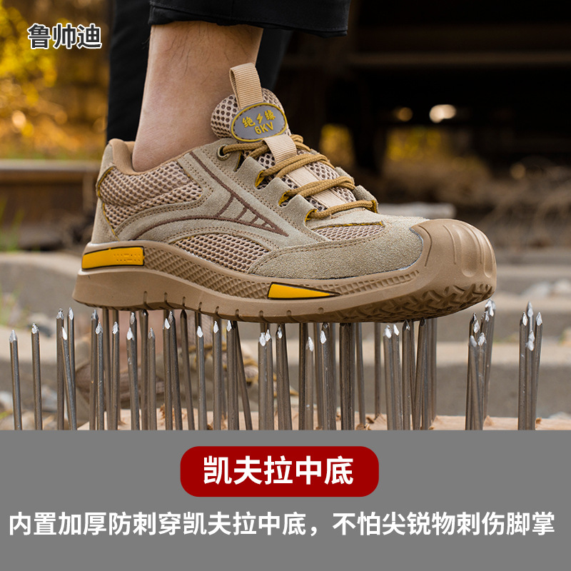 勞保鞋防砸防刺男 透氣輕便耐磨安全防護鞋 橡膠底勞保工作鞋