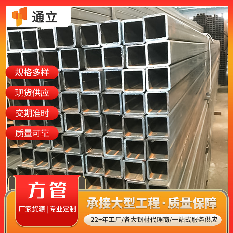 厂家批发Q235B镀锌方管建筑工程装饰用围挡无缝方管镀锌矩形管