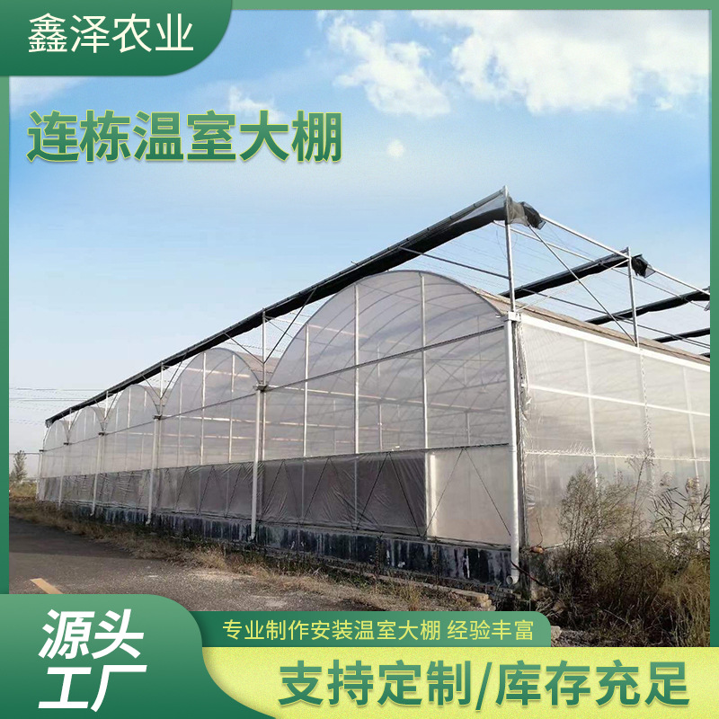厂家供应 连栋温室 连栋大棚骨架  外遮阳系统