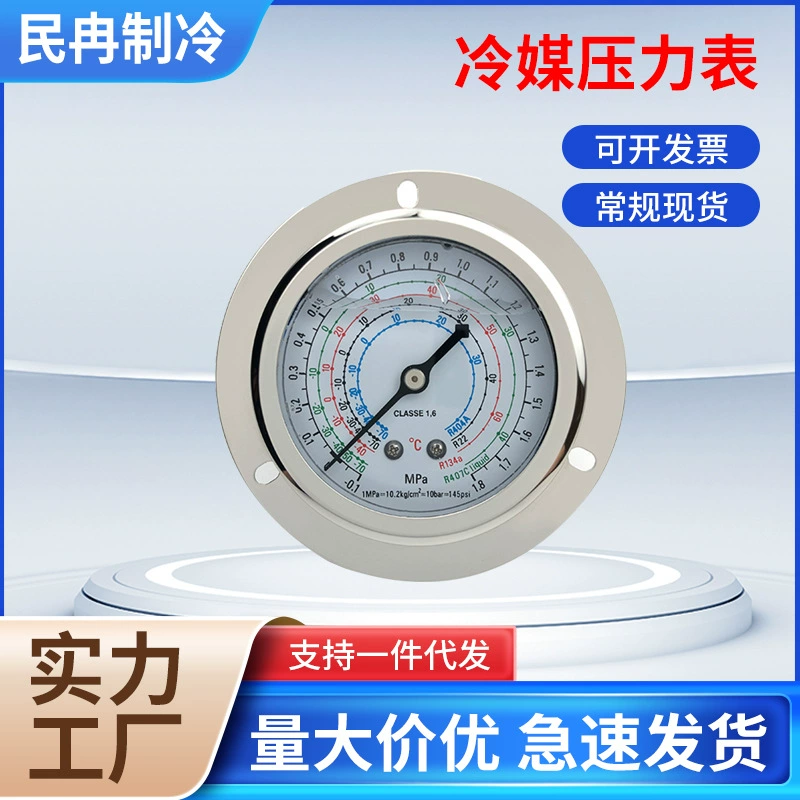 Производители манометров хладагента оптом высокого и низкого давления хладагент масло Заполненный Манометр холодного хранения холодильник Кондиционер Холодильное масло манометр