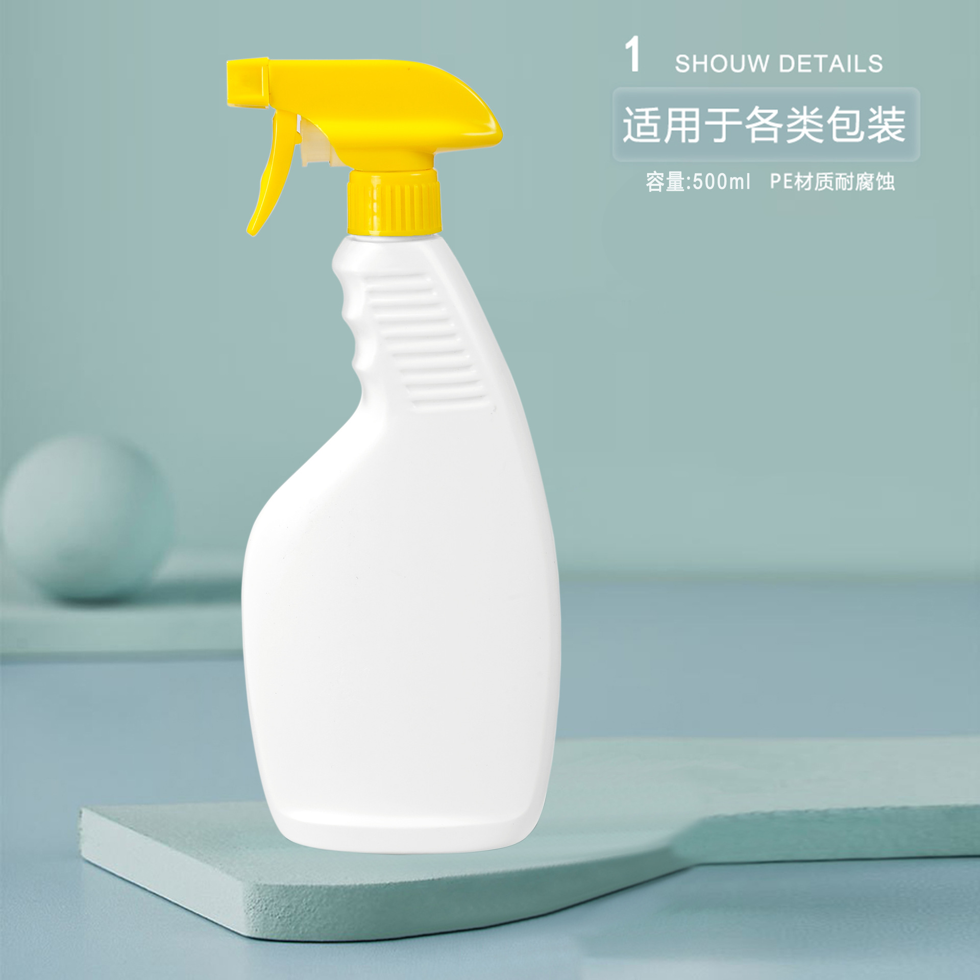 供应喷枪瓶 喷雾塑料瓶 威猛先生塑料瓶 油污瓶S-013