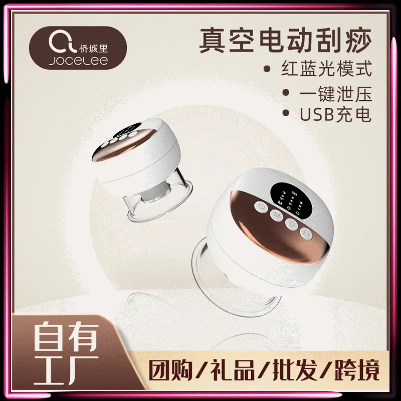 新款电动吸痧仪美容院多功能智能加热负压五行经络疏通拔罐刮痧仪