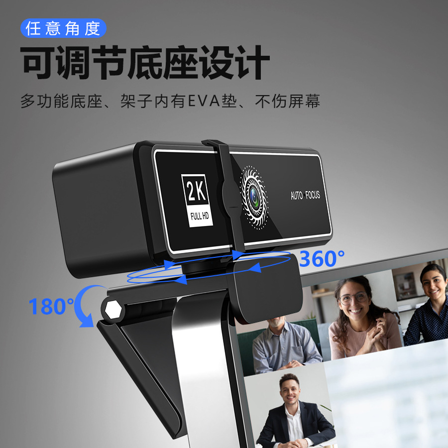 usb camera, home desktop laptop camera, high-definition 2K/4K live streaming wonder, video camera undefined