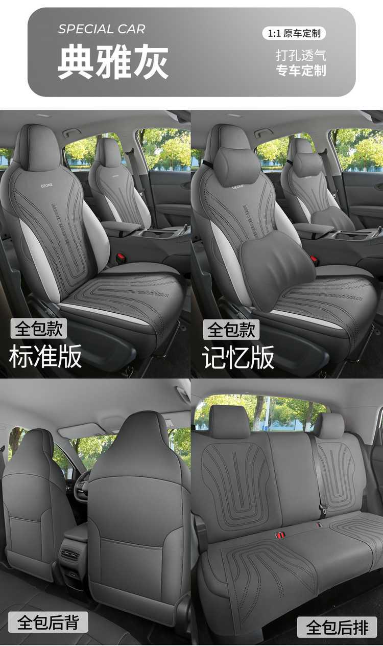 2026 Geely Xingyuan New Energy Electric Vehicle Special Car Seat Cushion, All-Season Universal Saddle Seat Cover