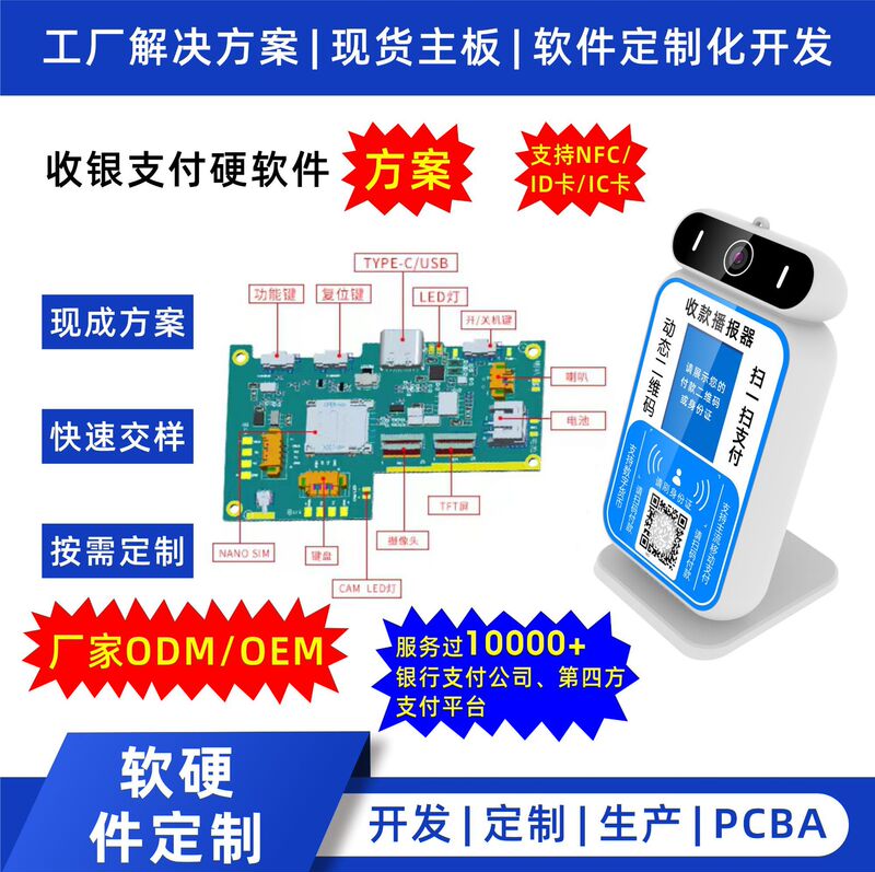 4g Network Intelligent Money Collection Announcement Audio Wireless Scan Code Payment Voice Prompt Software Supports Secondary Development 4g Network Intelligent Money Collection Announcement Audio Wireless Scan Code Payment Voice Prompt Software Supports Secondary Development