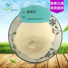 香草果粉 香草粉 速溶 固体饮料烘焙代餐   资质全 现货包邮