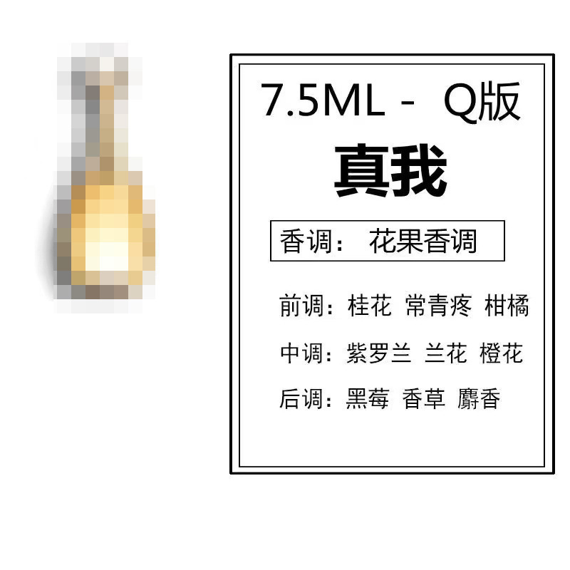 q版香水小样粉邂逅甜心真我反转巴黎自由之水大地蔚蓝旷野玉龙茶|undefined