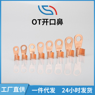 Factory Direct Delivery Ot Open Nose Wholesale Thickeneded Copper Wire Lug and Cable Wiring Ot Open Nose