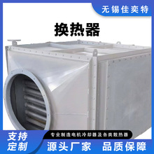 专业厂家设计制造换热器冷却器结构新颖效果特出