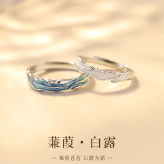「蒹葭」情侣对戒925纯银戒指小众设计男女款一对七夕礼物送女友