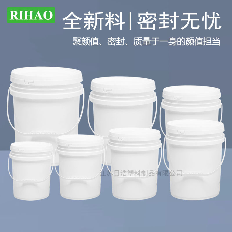 食品级塑料桶5L10L20L升KG公斤化工桶涂料桶油漆桶胶桶酱料桶带盖
