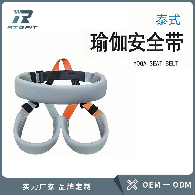 Thai-Style Yoga Belt, Fitness Yoga Hanging Training Belt, Bungee Rope, Vitality Belt, Sling Thai-Style Belt