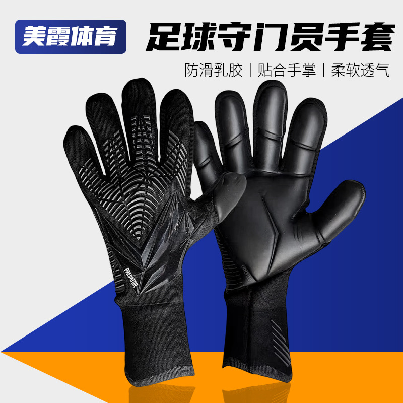 Venta al por mayor Falcon fútbol profesional adulto látex sin dedos transpirable resistente al desgaste engrosado guantes de portero