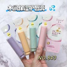 2025新款润唇膏凡士林补水保湿滋润玻尿酸护唇膏男女无色防干裂