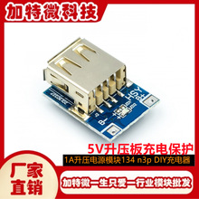 5V 1A�����Դģ�K�늳� USB��늰� ���o��134 n3p DIY�����