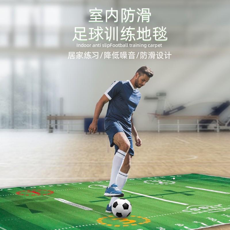 Indoor Football Training Blanket Children's Home Soundproof Football Mat World Cup Football Pace Training Auxiliary Equipment