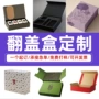 定做定制手办订做书型盒