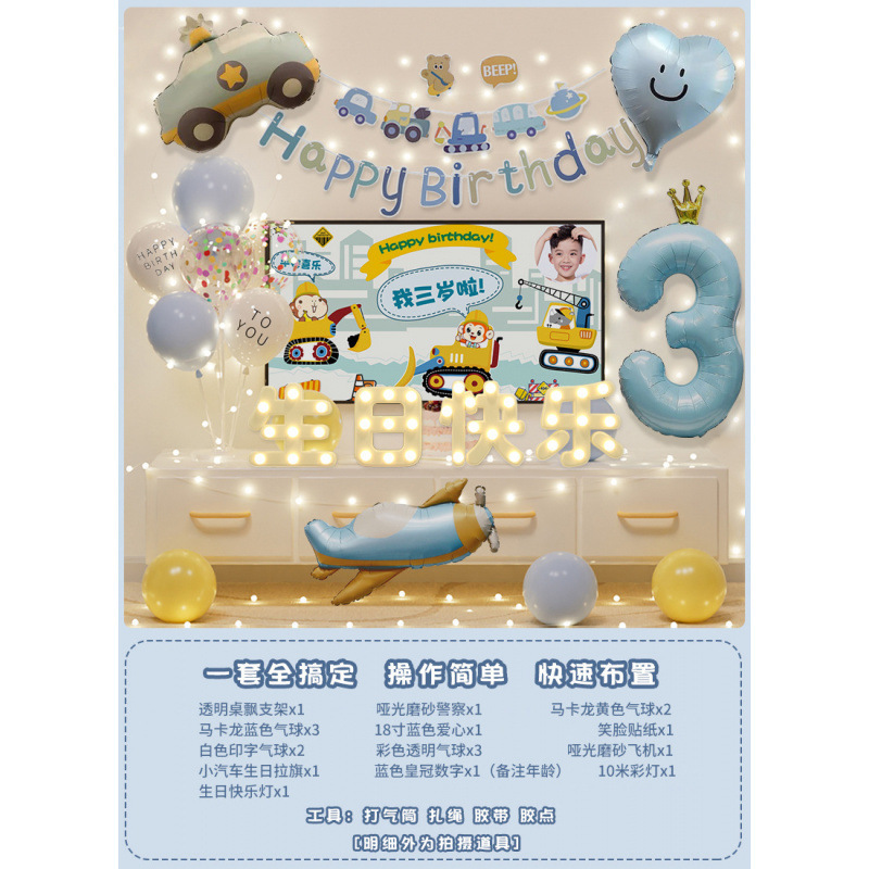 男の子の赤ちゃんの2歳の誕生日ハッピーな雰囲気の子供のパーティー風船背景壁装飾シーンレイアウト3|undefined