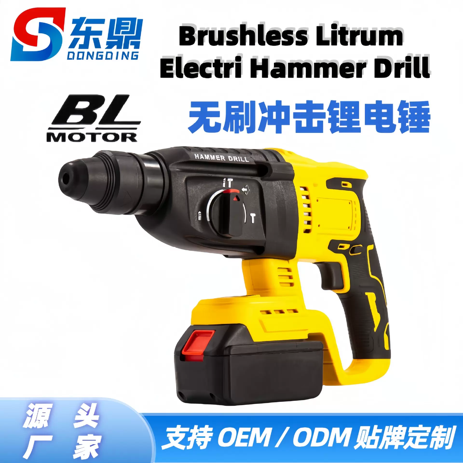 跨境多功能锂电电锤 充电式锂电多功能平钻锤钻削三用电镐