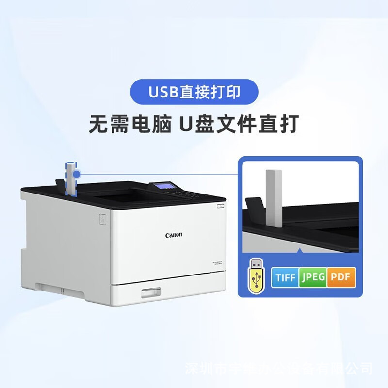 Canon LBP673Cdw A4 formato láser a color impresora de función única red inalámbrica automática de doble cara