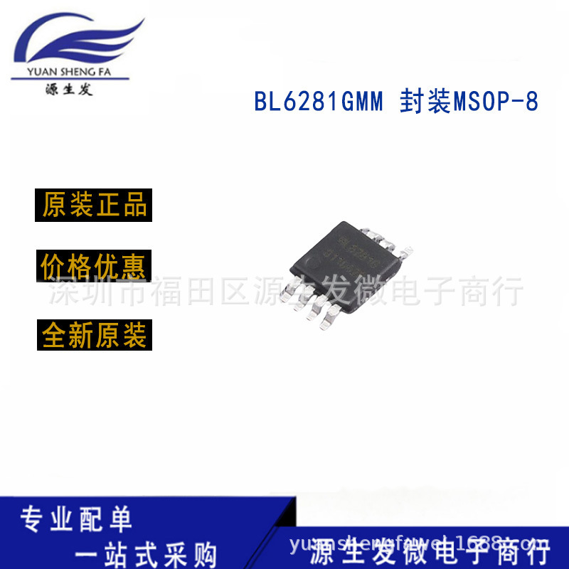 New original BL6281GMM package MSOP-8 audio power amplifier chip subject to inquiry