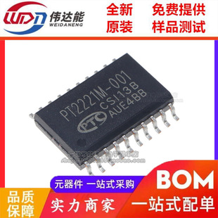 �M��ȫ��ԭ�b PT2221M-001 PT2221-001 SOP20 �t�⾀�b�ذl��IC