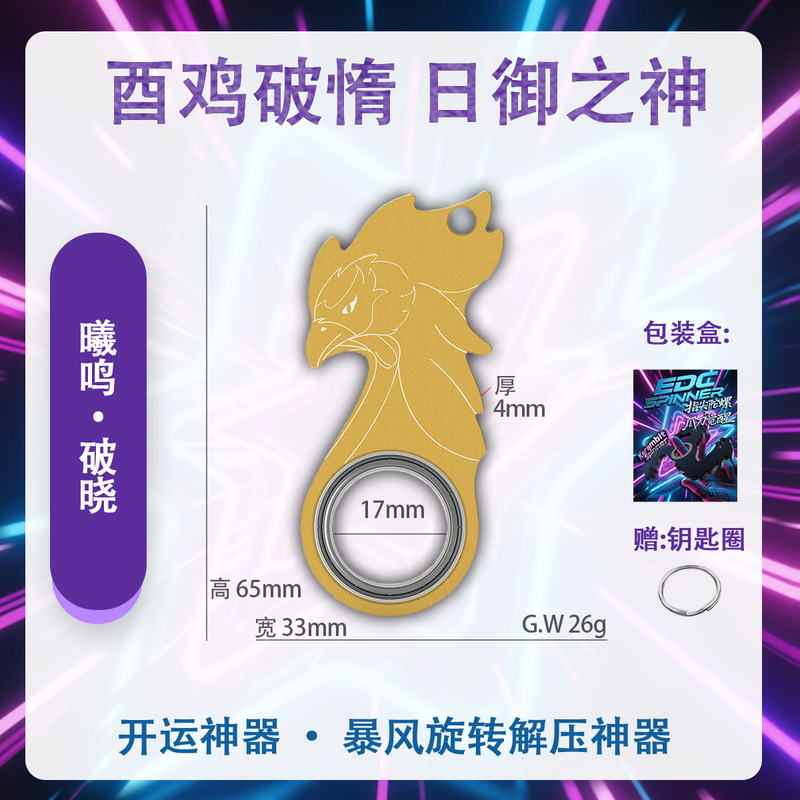 12 星座新中国風 EDC 回転キーホルダーフィンガーチップジャイロ減圧アーティファクト耐傷性と耐摩耗性ポータブルペンダント|undefined