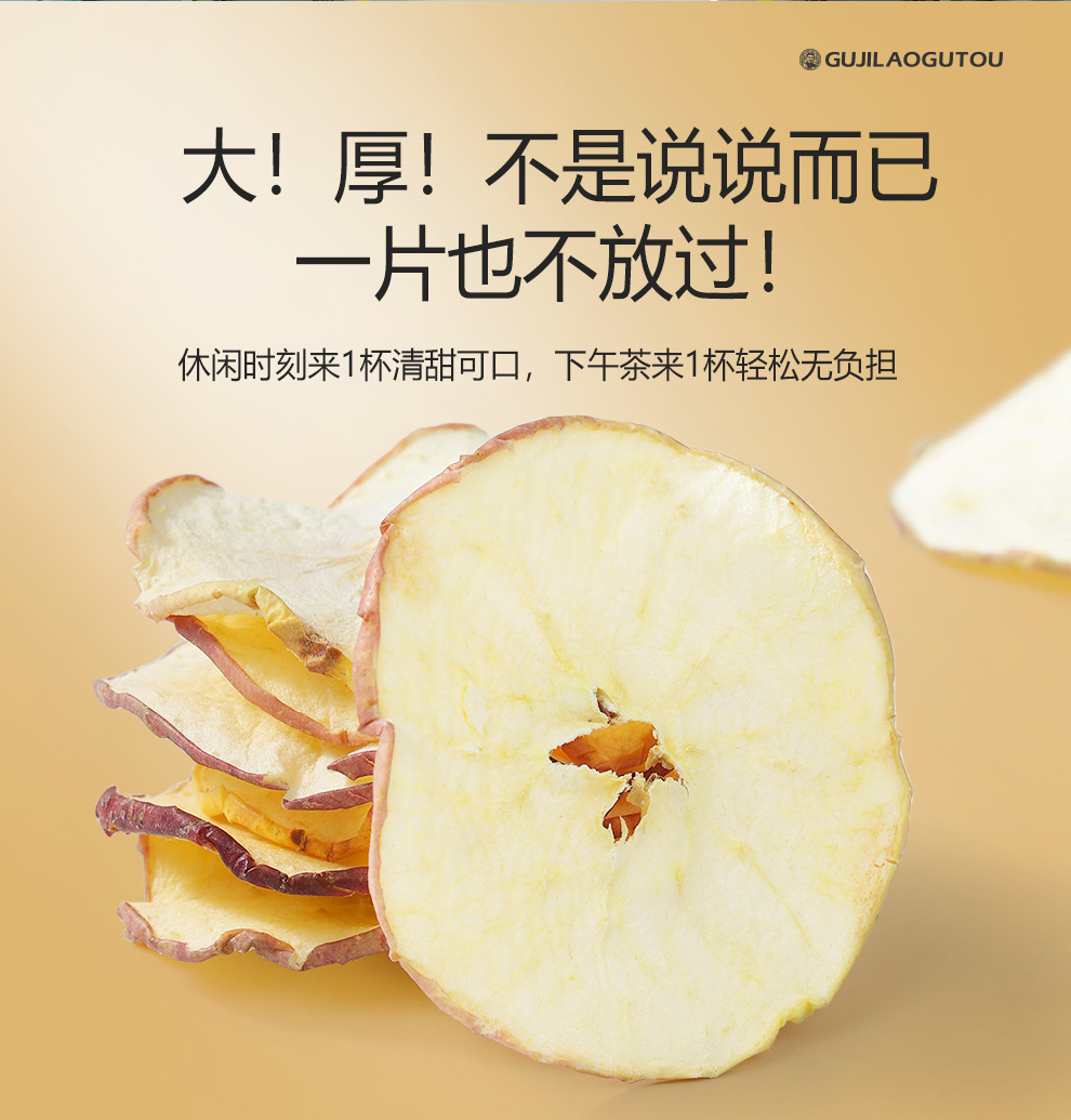 Dried Apple Slices Ready to Eat Cold Brew Fruit Tea Snack 120g key features