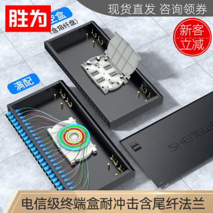 Winning 24 multi-mode full-matched optical cable fusion SC interface thickened pigtail optical cable continuation box optical fiber terminal box