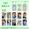 TXT, Hanfeng xiaoka