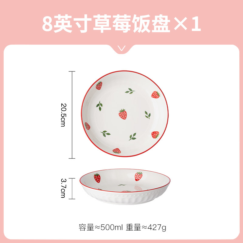 8 인치 쌀 접시