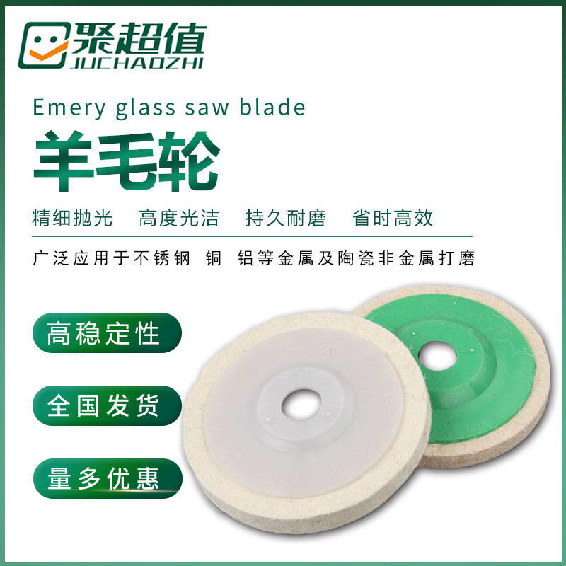 抛光轮毛毡轮角向毛毡轮羊毛抛光轮支持各种型号规格厚100