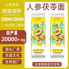 非处方滋补膏;待煮面条;植物精华