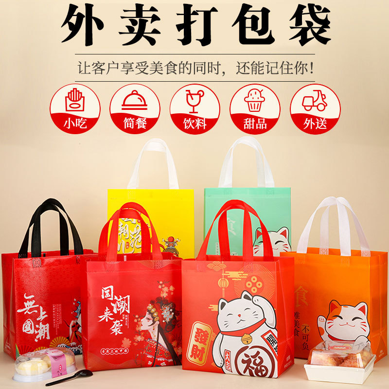 无纺布外卖袋手提覆膜防油防水购物袋自粘敞口快餐打包袋厂家批发