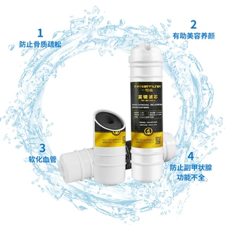 定制家用净水器活性炭矿化滤芯富锶矿物质复合弱碱性矿化后置滤芯