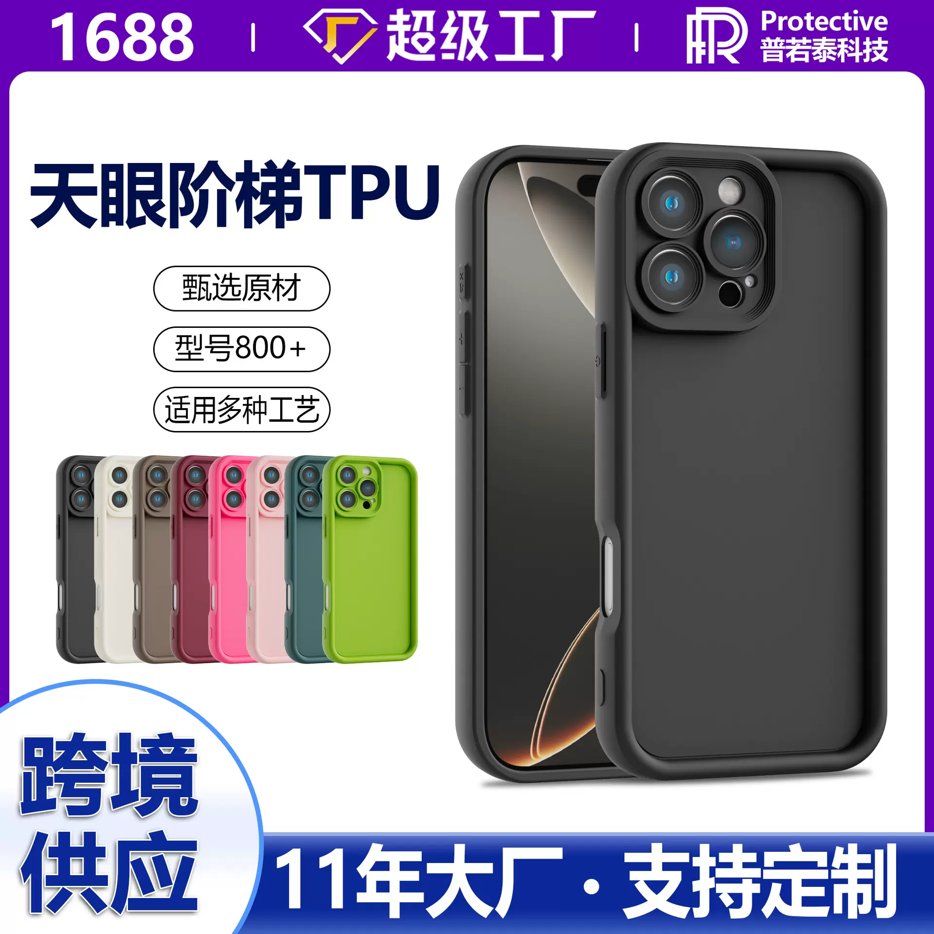 跨境热销适用iphone17纯色天眼阶梯手机套IP16苹果15金刚砂手机壳