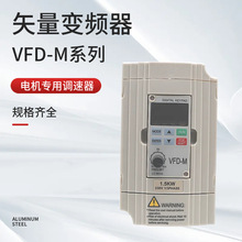 变频器VFD015M21A单相220V 0.4KW 2.2kw调速器EV8100重载075M43A