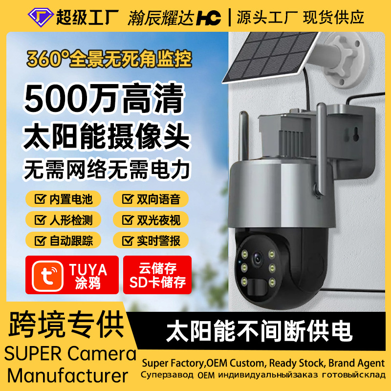 Tuya graffiti inalámbrico wifi cámara solar 360 ° panorámica visión nocturna remota alta definición cámara de vigilancia