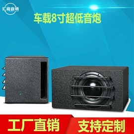 扬声器;专业音响;汽车音箱