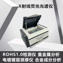 HF卤素测试仪 塑胶电子元器件有害物质元素检测 重金属超标分析仪